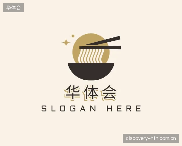 解读华体会中心